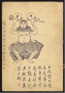 49 P'an-ku, da un manoscritto cinese del 1820